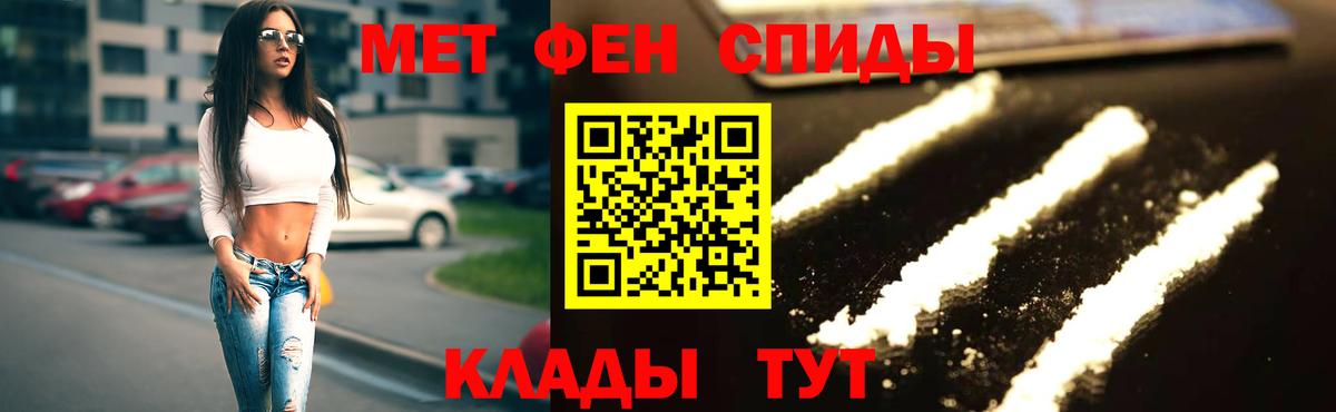 Новороссийск  Amphetamine Розовый  АМФ  Вход с VPN 