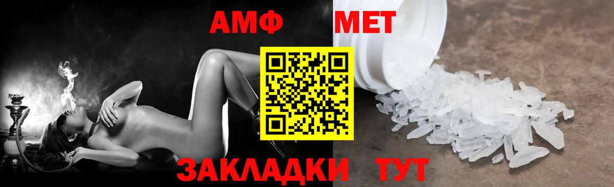 АМФЕТАМИН 97% Новороссийск
