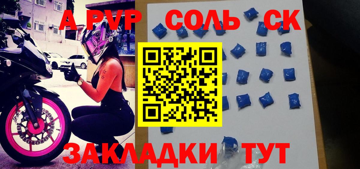 COCAIN  ЭКСТАЗИ  Кодеин  Вход с VPN  Гашиш  ТГК  Канабис  APVP СОЛЬ кристаллы  Новороссийск  Меф кристаллы 