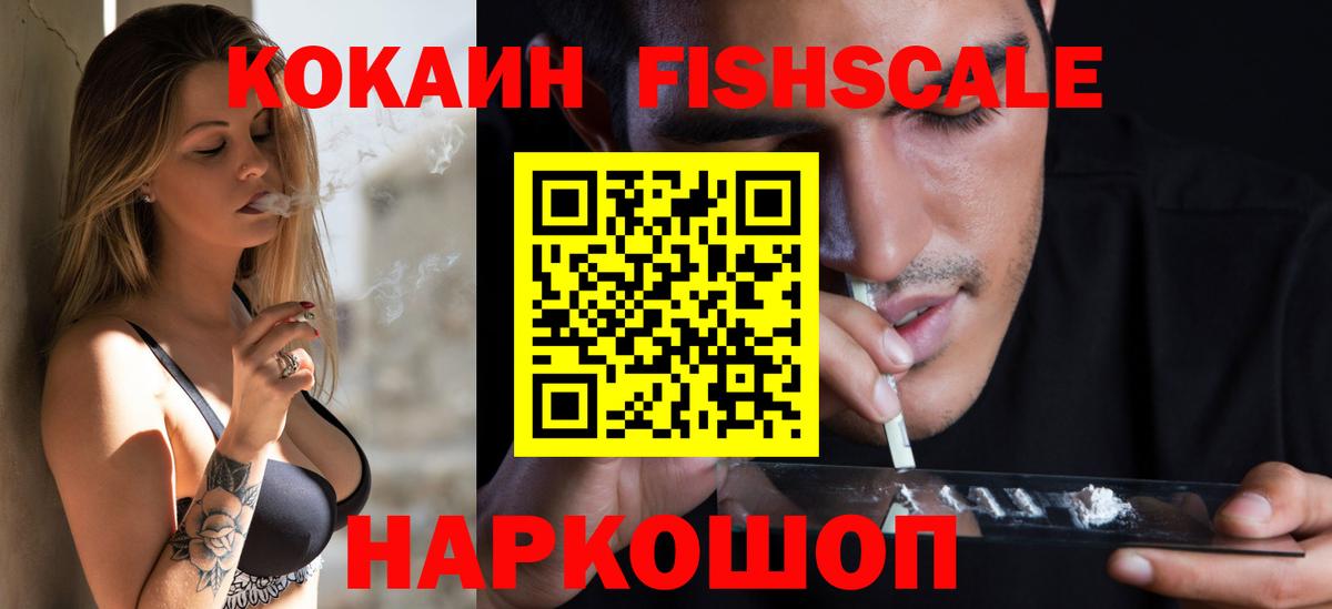 COCAIN Перу  Вход с VPN  КОКАИН Эквадор  Новороссийск 