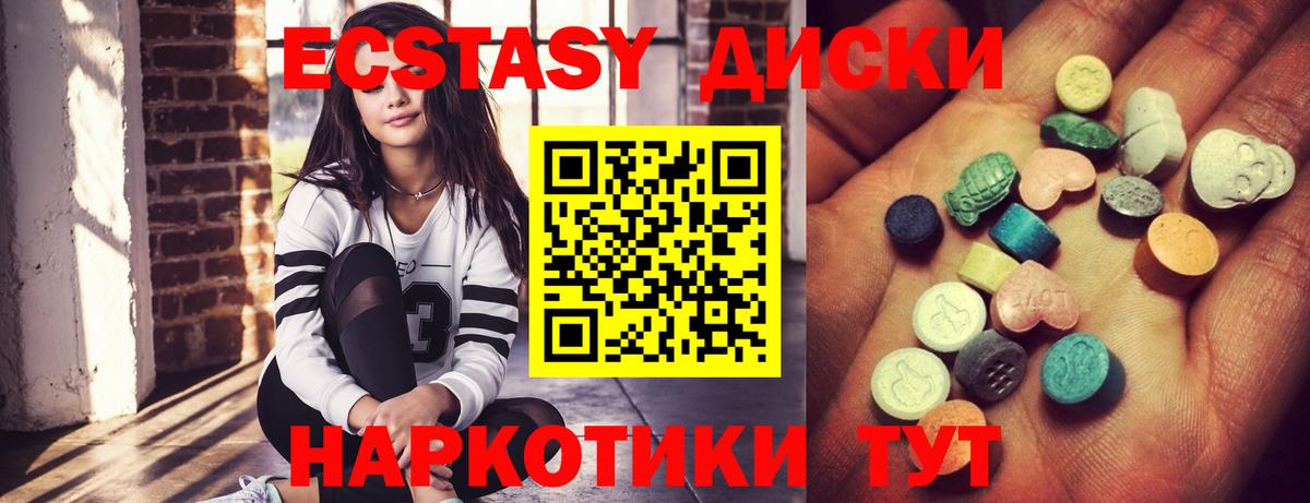 Экстази  MEGA онион  наркотики  Вход с VPN  ЭКСТАЗИ бентли  Новороссийск  Ecstasy таблы 