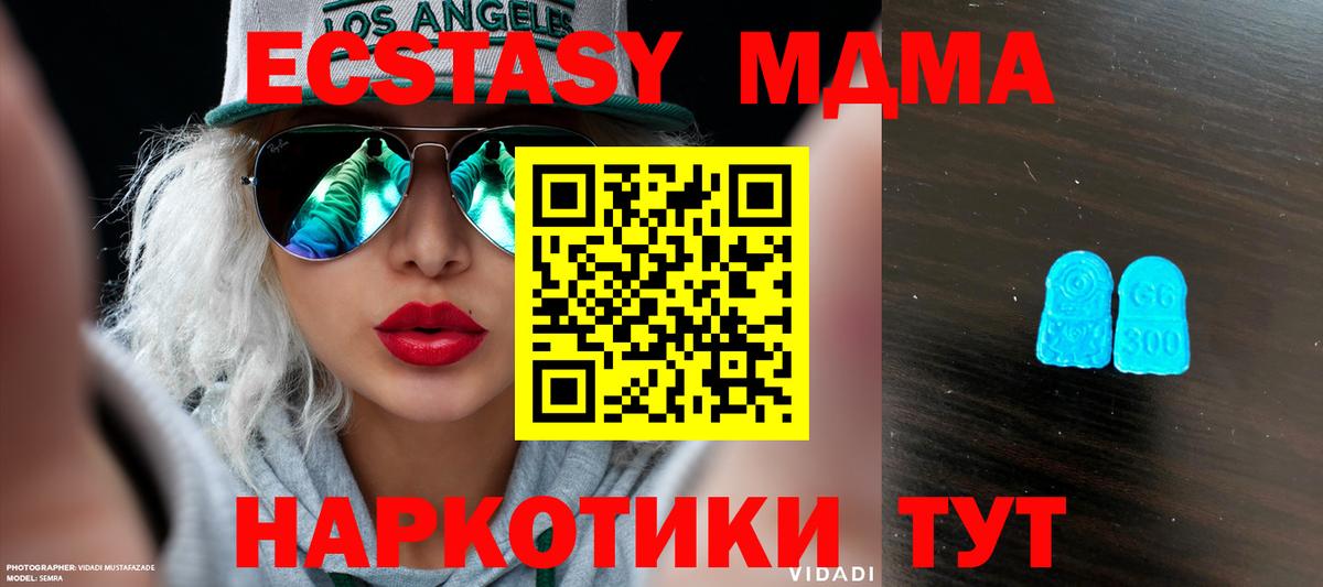 Экстази mix Новороссийск