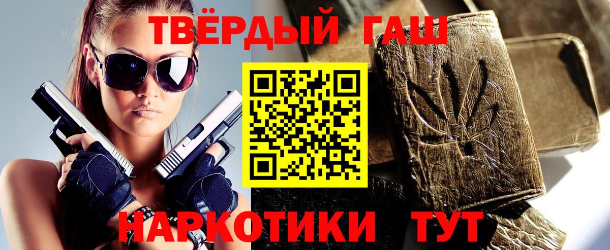ГАШ  Вход с VPN  Новороссийск  ГАШ AMNESIA HAZE 