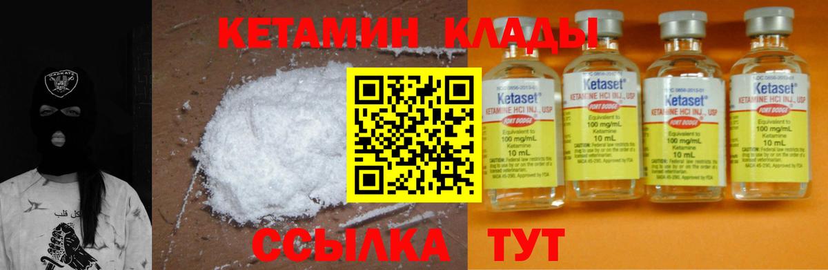 Кетамин ketamine  Вход с VPN  КЕТАМИН VHQ  Новороссийск 