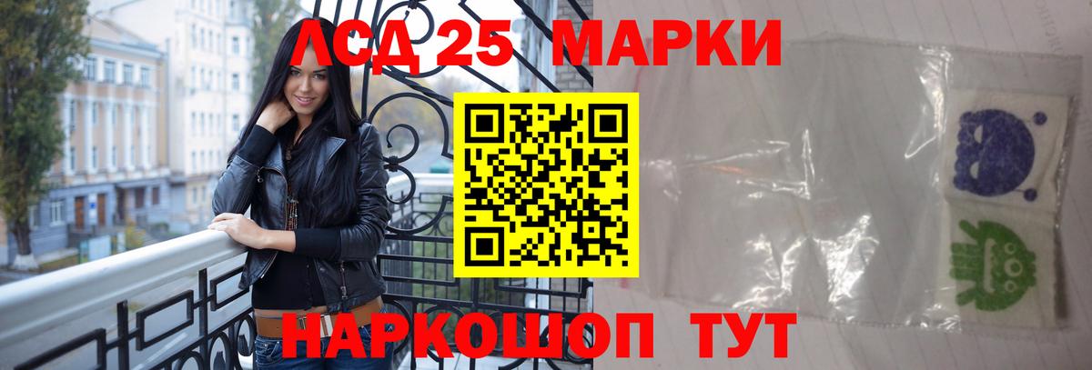 ЛСД экстази кислота Новороссийск
