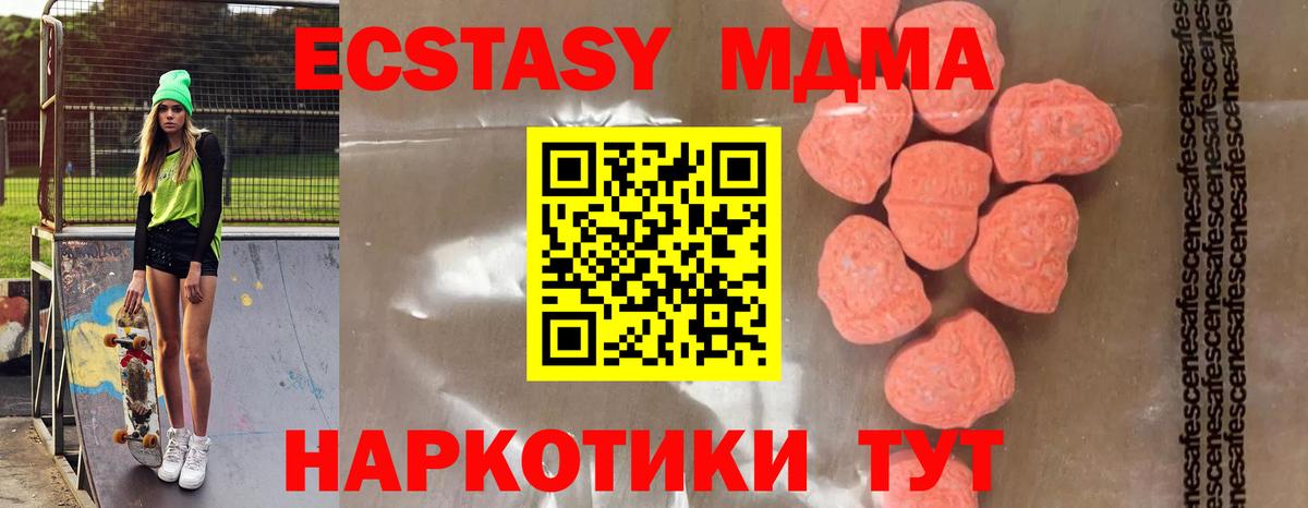 Новороссийск  МДМА VHQ  МДМА crystal  MDMA  Вход с VPN 