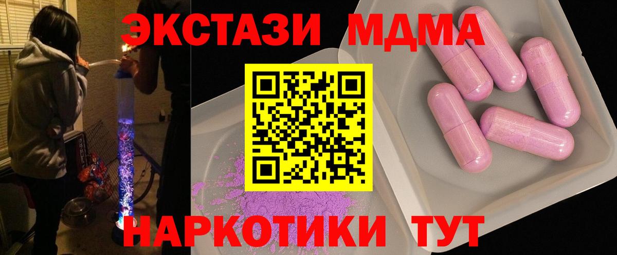 MDMA crystal Новороссийск