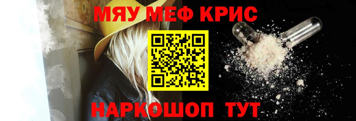 МЕФ мука Новороссийск