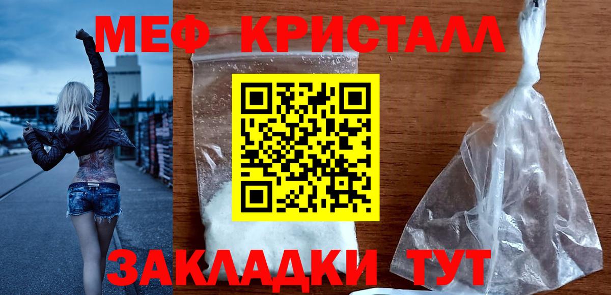 Новороссийск  Меф  Вход с VPN  МЕФ мяу мяу  МЕФ кристаллы 