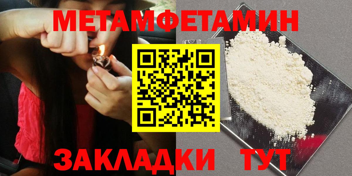 Новороссийск  Первитин витя  Вход с VPN 