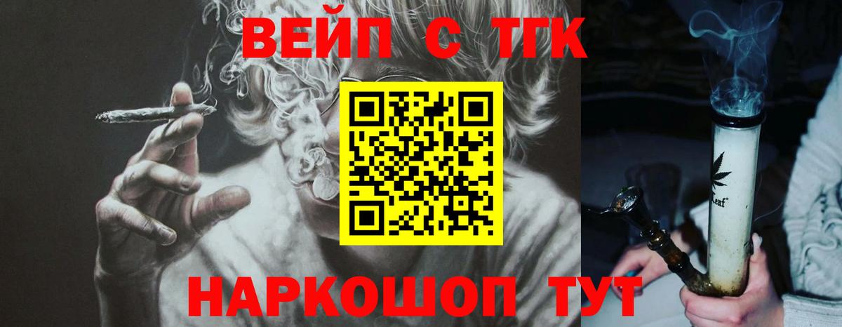 Дистиллят ТГК Wax  Вход с VPN  Новороссийск 